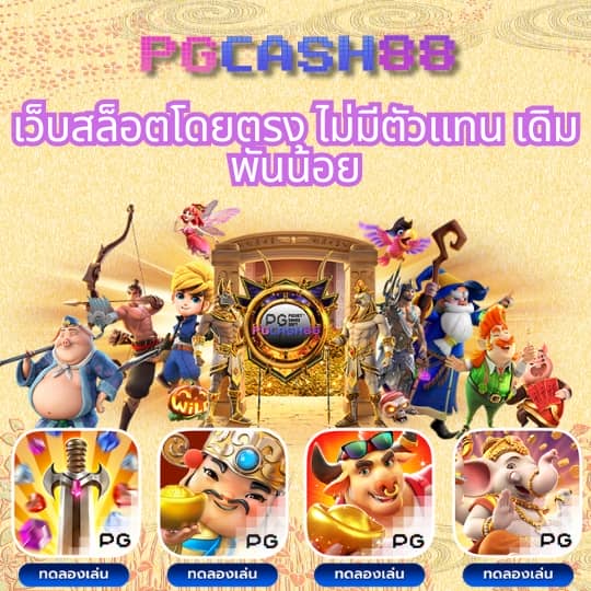เด็ดบอลวันนี้
